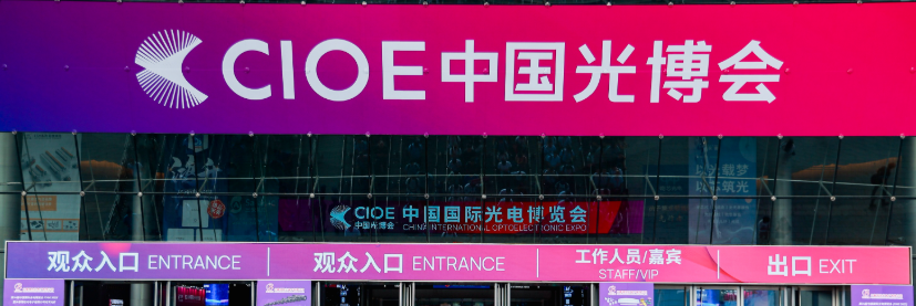 Taispeántas Optoelectronic Idirnáisiúnta na Síne